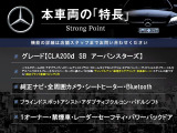 CLAシューティングブレーク CLA200d アーバン スターズ 