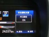 プリクラッシュセーフティを装備しております!衝突の可能性が高いとシステムが判断したときに、警報やブレーキ力制御により運転者の衝突回避操作を補助してくれます☆