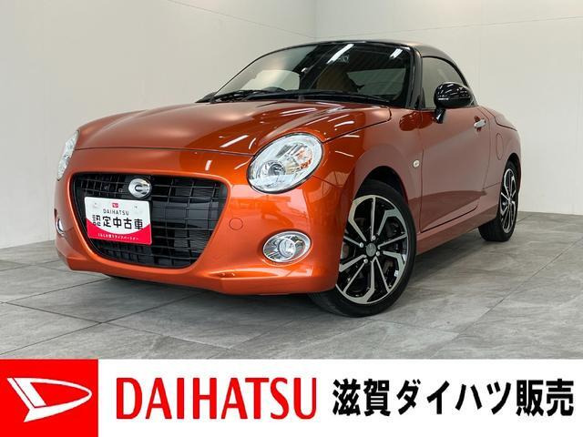 ダイハツ コペン 