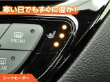 シートヒーター付きなので、寒い日の通勤・ドライブを快適に過ごせます。