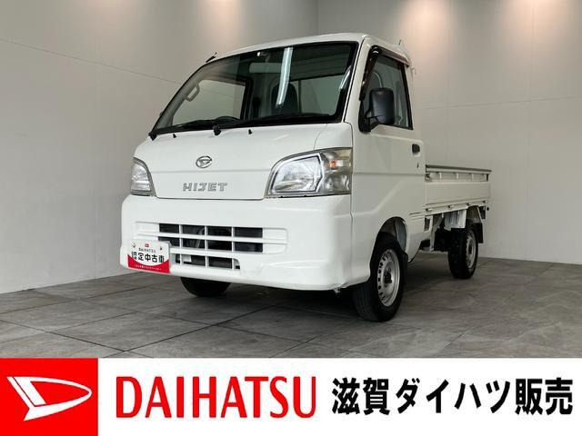 ダイハツ ハイゼットトラック 