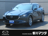 マツダのSUV「CX-30」が入荷しました。ボディサイズがとてもバランスが取れていて、日常にちょうどいいSUVになっています。