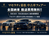 レヴァンテ グランスポーツ 4WD 