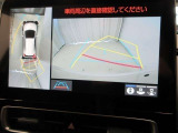 パノラミックビューモニターを装備しています。