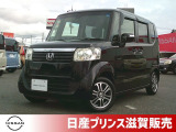 ☆★ご来店の際はスムーズにご案内させていただけますよう、事前のご予約をお願いいたします★☆N-BOXが入荷いたしました!