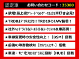 カムリ 2.5 G レザーパッケージ TRDモデリスタエアロ ライト・AWカスタム車両