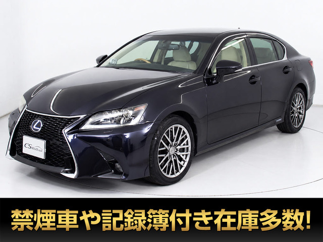 GS 450h Iパッケージ スピンドルVer エアロカスタム 本革シート