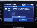 オーディオソース選択画面になります!