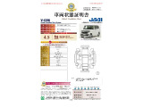 ◆車両状態証明書◆一般財団法人日本自動車査定協会発行の車両状態証明書です。