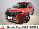 Honda Cars岩手南/秋田県央の中古車をご覧頂きありがとうございます。当社規定により販売エリアは岩手県及び秋田県となっております。ご契約時の現車確認・納車を含めご来店頂ける方に限らせて頂きます。