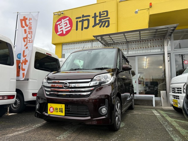 デイズルークス ハイウェイスター ターボ 