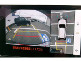 パノラミックビューモニターにアンダーフロアビューを追加。車両直下およびタイヤ付近のアンダーフロア映像を表示して駐車やすり抜けをサポートします。