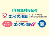 全車種、走行距離無制限の1年間無料保証付き!全国5000ヶ所に及ぶトヨタサービス店舗の安心ネットワーク!※3年先まで延長可能なロングラン保証&alpha;もご用意してます(有料)。