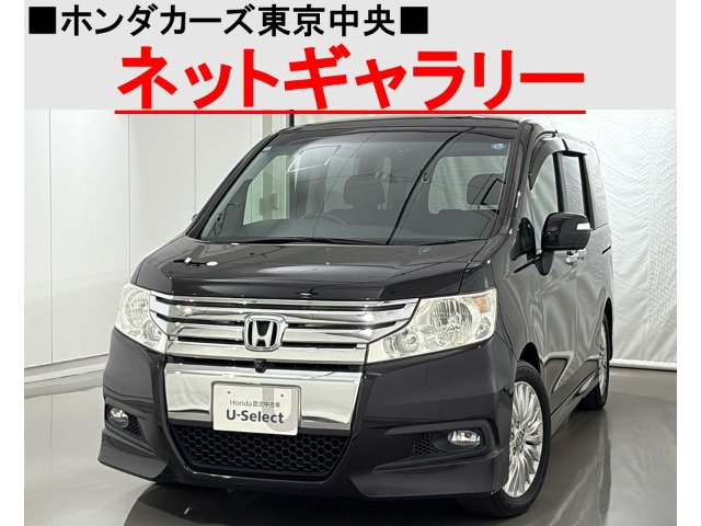 ステップワゴン 2.0 スパーダ Z HDDナビ エディション
