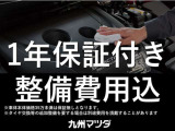 本体価格35万円以上のマツダ中古車ご購入のお客様へ全車1年保証付きです。