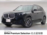 BMW正規ディーラー 新車・中古車取扱いしております