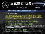 Bクラス B180 AMGレザーエクスクルーシブパッケージ