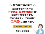 ご来店の際は事前に 0195-27-2332 二戸店にご連絡いただきますと在庫状況をお伝え出来ます。ご理解の程よろしくお願いいたします。