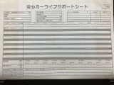 【安心カーライフサポートシート】京滋マツダでは、ご安心いただけるよう、新車をご購入いただいてからの整備歴を明確にしています。