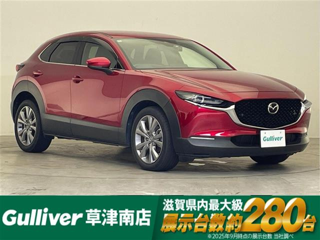 CX-30 2.0 20S プロアクティブ ツーリングセレクション 修復歴無し
