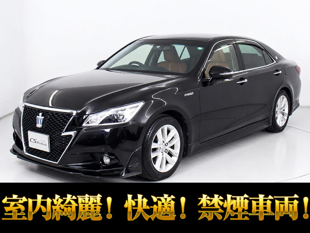 クラウンアスリート ハイブリッド 2.5 S 禁煙 フォーブ革 記録簿X15