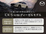 CX-5 2.2 XD エクスクルーシブ モード 
