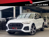 正規ディーラーAudi京都南のお車をご覧頂きありがとうございます。株式会社ファーレン古都のAudi3支店の中からお客様のご希望にあった1台をご案内させて頂きます。