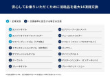 2年間距離無制限で無料のあんしん保証と、最長で+3年延長できるあんしん保証ロング(年式で値段は異なります)を合わせ、ご納車の日から最長5年間安心してお乗り頂けます!点検パックとセットでお考え下さい!