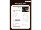 車両状態表