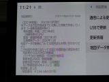 地図データは2021年秋版となっております☆