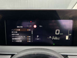 アドバンスドドライブアシストディスプレイ。ドライバーに必要な車両情報を表示してくれます。