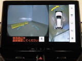 パノラミックビューモニター付きです。全方向の確認ができて安心です。