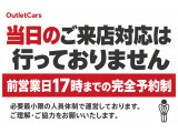 少人数での運営の為、現車確認をご希望の方は事前にご予約をお願いいたします。