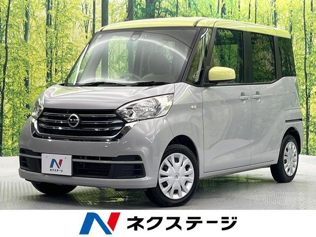 デイズルークス S