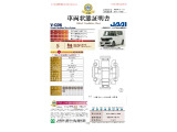 ◆車両状態証明書◆一般財団法人日本自動車査定協会発行の車両状態証明書です。