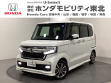 東北六県をカバーする『ホンダモビリティ東北』の全在庫のご商談も、ご希望に合わせて可能です。お気軽にお問い合わせ下さい。なお、他店にて展示の中古車は店舗間に応じて別途陸送費がかかります。ご了承ください。