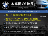 X1  xDrive 18d xライン