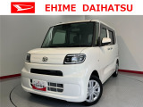 車をご覧になりたい時はお気軽に最寄りの店舗へご相談下さい。愛媛ダイハツ直営店間の運搬費用は頂きません。
