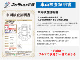 車の状態を徹底検査して公開!車の状態が一目で分かる「車両検査証明書」。「トヨタ認定車両検査員」が車の状態をくまなく検査し評価。誰でも中古車の状態がすぐわかるよう、プロが客観的に評価してお伝えします!