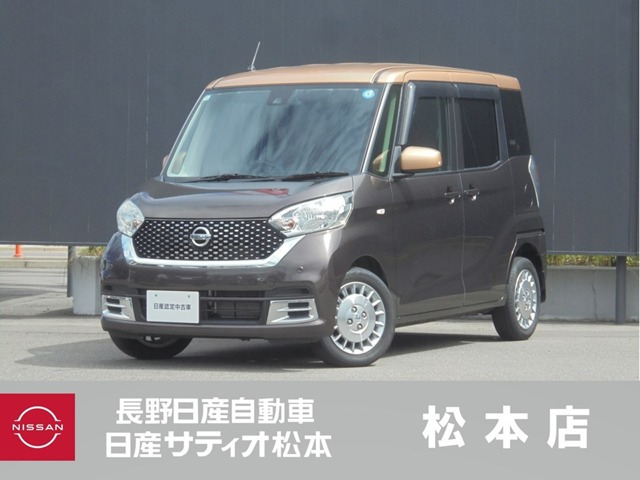 日産 デイズルークス 