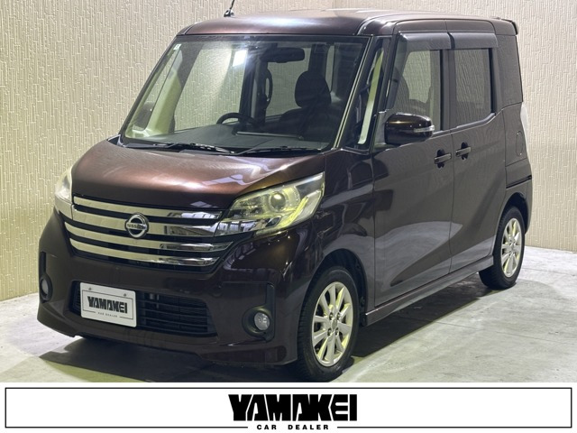 デイズルークス ハイウェイスター X