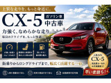 CX-5  2.5 25S スポーツ アピアランス