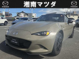 湘南マツダ厚木店です。お気軽に問い合わせしてください。