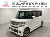 東北六県をカバーする『ホンダモビリティ東北』の全在庫のご商談も、ご希望に合わせて可能です。お気軽にお問い合わせ下さい。なお、他店にて展示の中古車は店舗間に応じて別途陸送費がかかります。ご了承ください。