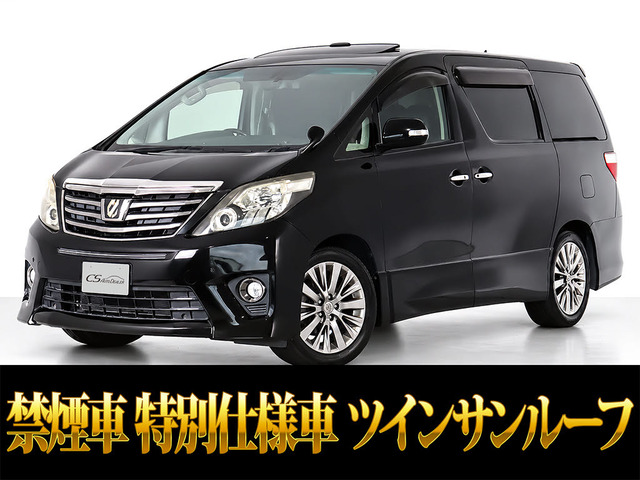 アルファード 2.4 240S タイプゴールドII サンルーフ リアモニター 両自ドア