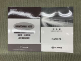 保証書(メンテナンスノート)・取扱説明書あります