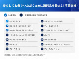 その他消耗品も納車前にしっかりチェック致します。交換基準に達していれば交換して納車致します。