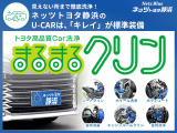 ネッツトヨタ静浜のU-Carは洗浄にこだわっています。特設サービス工場で、新しく生まれ変わった車!内装・外装の徹底的な掃除、シートを外してニオイの元まで消臭・除菌、見えにくいエンジンルーム内もキレイ!