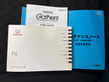 取扱説明書・保証書もしっかり揃っています。各種装備の使い方や操作方法を確認したい時にも便利です。中古車だからこそ、こうした付属品がきちんと揃っているのも嬉しいポイントです。