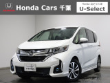 ホンダカーズ千葉鎌取店へようこそ! 当社お墨付き車両!人気車両で充実装備の一台!おススメです☆どうぞご覧くださいませ☆